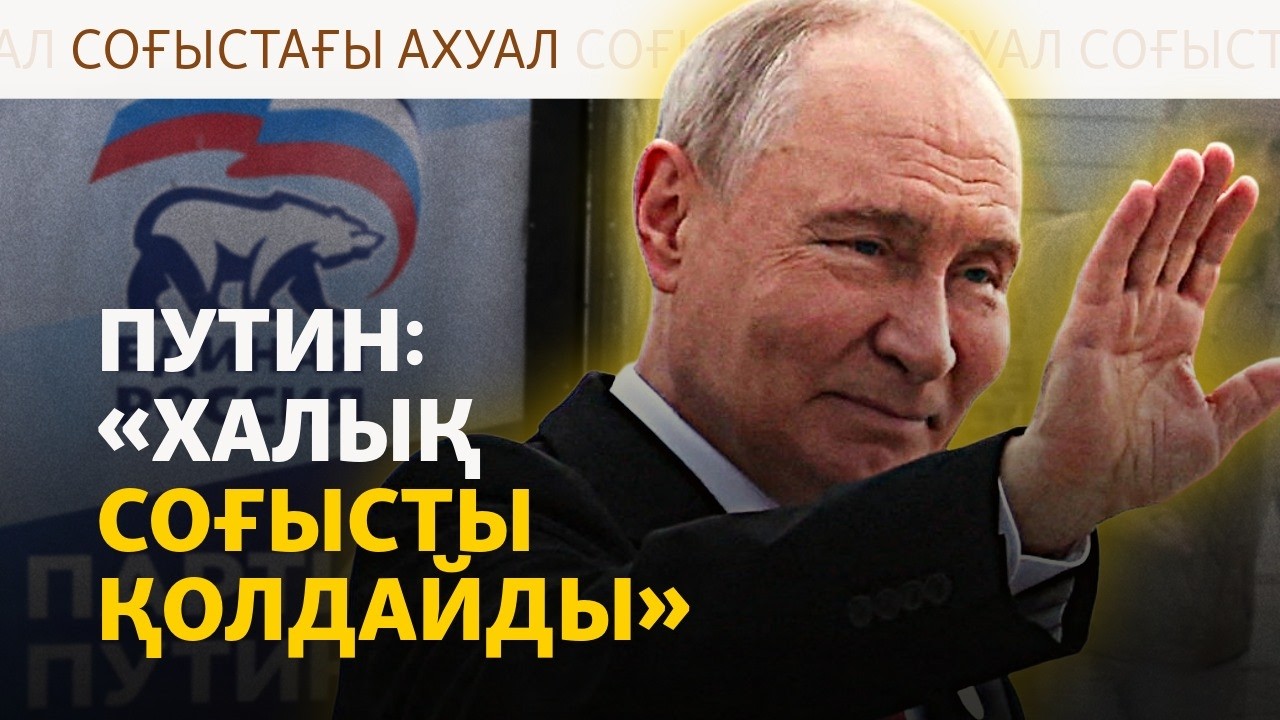 Киевке шабуыл, Ростовтағы өрт, дума сайлауы | Соғыс жаңалықтары
