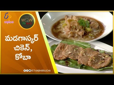 Madagascar Chicken (Madagascar cuisine) | Wow Emi Ruchi | 24th October 2019