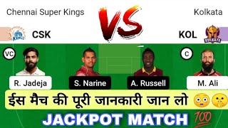 सीएसके vs कोलकाता ड्रीम 11 टीम | csk vs kol Dream11 team | csk vs kol dream11 prediction |Csk vs kkr