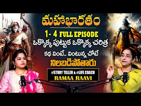 Ramaa Raavi : MAHABHARATHAM New Full Story | Latest New Stories | Bedtime Stories | SumanTv Life