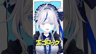 Cover art for 17세 메이드가 부른 '에고 록' #shorts #vtuber