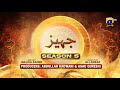 Dikhawa Season 5 - Jahaiz - Kanwal Khan - Omer Shahzad - 18th March 2024 - HAR PAL GEO