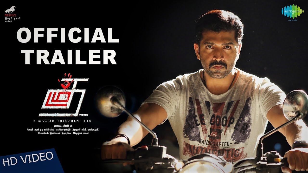 Thadam - Official Trailer 2