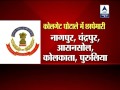 CBI registers 2 new cases in coal scam - YouTube