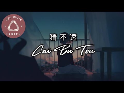 download lagu mp3 mp4 Cai Bu Tou Lyrics, download lagu Cai Bu Tou Lyrics gratis, unduh video klip Cai Bu Tou Lyrics