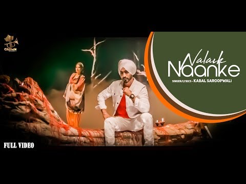 Naanke Nalaik