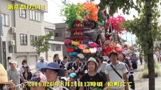 preview picture of video '山形県  新庄祭り2014 -川西町・常仲町'