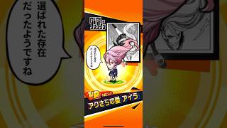 ダンダダン いいジャン祭ピックアップガシャA【ジャンププラスジャンブルラッシュ】#ジャンブラ #shorts #ガチャ #ダンダダン