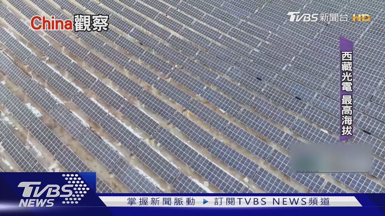 陸太陽能過剩產能比全球需求多2倍 業者削價難助內需