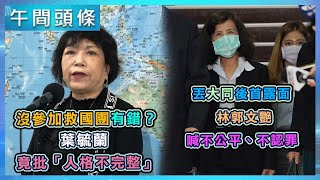 1027-午間頭條搶先看