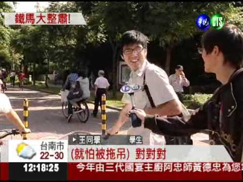 台大週邊單車違停 北市加強拖吊