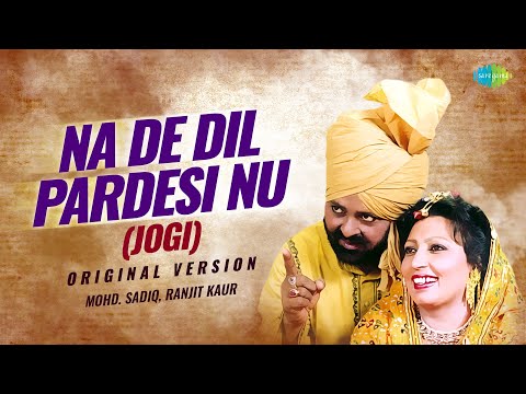 Na Dil De Pardesi Nu (Jogi) - Original Version | Mohammed Sadiq | Ranjit Kaur | Sadiq Da Akhada