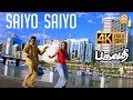 Saiyo Saiyo 4K Video Song சையோ சையோ Bagavathi Vijay Reema Sen Deva A Venkatesh