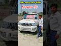 Buy Scorpio For Just 2 Lakh 25 Thousand 9782004364 Second Hand Scorpio Sale In Patna