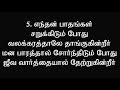 Yesuvae Unthan Masila Ratham ACA Church Avadi