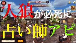 【人狼殺】人狼が占い師と言い続けたら吊られるのか？【なん】Part2