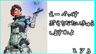 【ライブ配信】プラチナ行くまで耐久（RP3653～）【APEX】