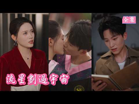 💔I’ve loved him since high school—he’s just using me to get back at his ex.