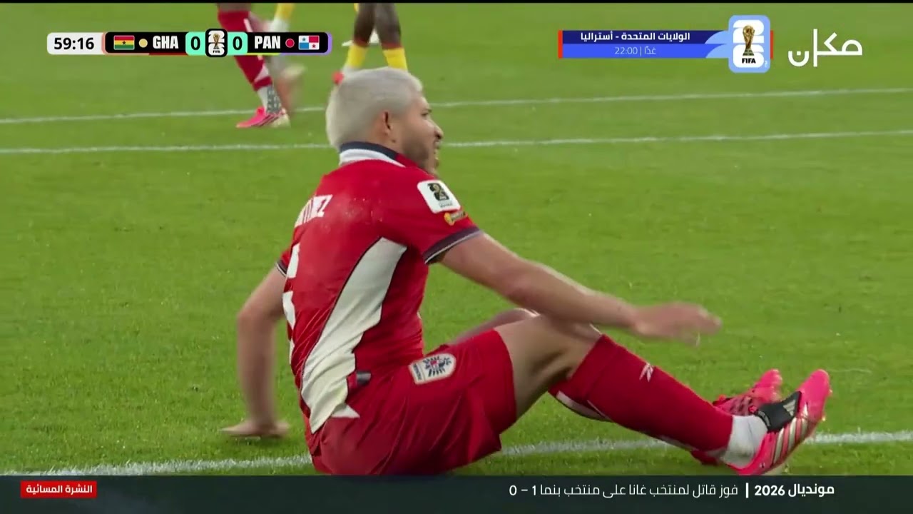 غانا امام بنما (1-0) | | نهائيات كأس العالم 26 | ملخص المباراة