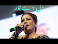 Dil Dy Taar Naseebo Lal