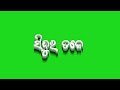 Sindhura Tale Prema Luchi Jaye Odia Song Green Screen Video Sad Sadsong Bsstatuscreation1
