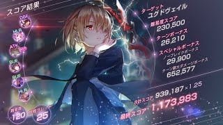 雷パ19ターンチャート117万!難易度120-25