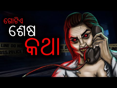 Sushant Kumar Voice over Odia,entire video, narration and dialogues 
