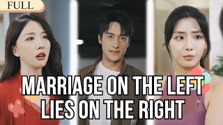 【FULL】Marriage on the left, lies on the right#minidrama