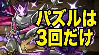 パズドラ スルト降臨 超地獄級 フォークロア 五右衛門pt 協力プレイ تنزيل الموسيقى Mp3 مجانا