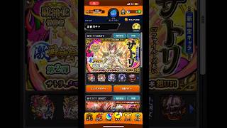 星玉とは......【激獣神祭】