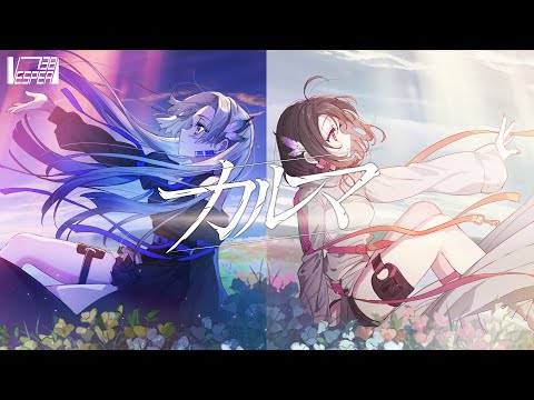 カルマ Bump Of Chicken Feat Vesperbell Utaite Database
