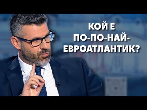 По същество са едно и също! Борбата е кой да глозга кокала!