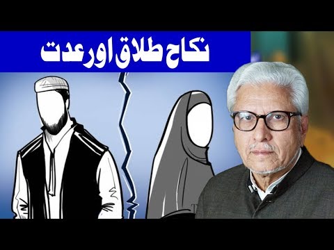 Talaq Aur Idat By Javed Ghamidi by Javed Ghamidi