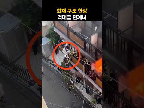 日 화재 현장서 소방관 발로 찬 中 여성···논란 확산