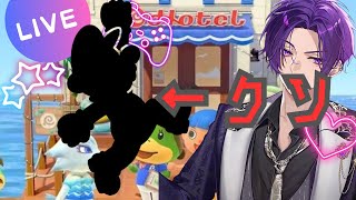 【あつまれどうぶつの森】ミッチェル探しの旅　Part9