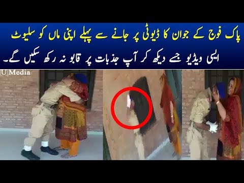 Before going to the duty of the Pak army saluting to mother Video