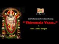 Thirumala Vaasa Most Popular Venkateswara Song Uploaded BY VIVEKANANDA SWAMY