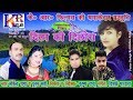 GARHWALI NEW DJ SONG DILA KI DILORA FULL HD 2018 Singer Lokendra Rana Poonam Sati