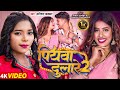 #video | Piyawa Dulare 2 | पियवा दुलारे 2 | Cooler Star Karishma Kakkar | Bhojpuri Song 2023