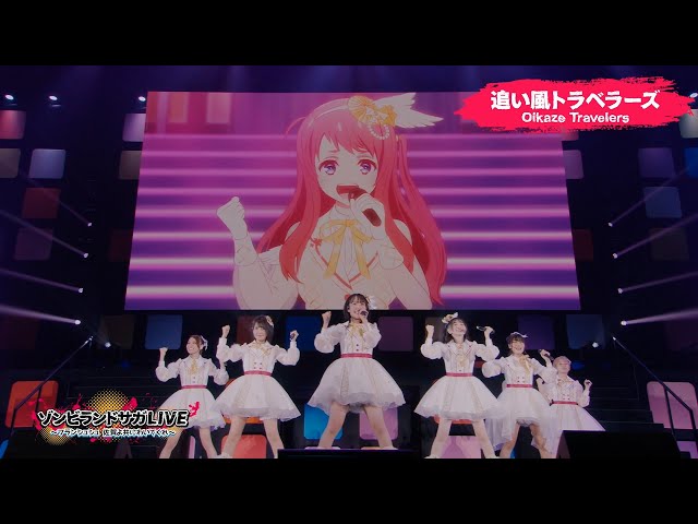 Zombie Land Saga LIVE ~FranChouChou Saga yo tomoni waite kure~  Digest movie