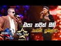 Epa Thawath Oba Ma Rawatannata එපා තවත් ඔබ මා රවටන්නට Sachini Im