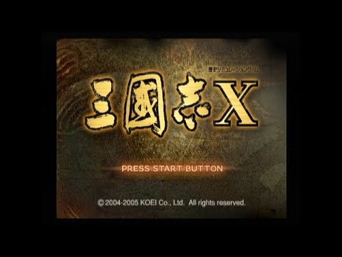 三國志X