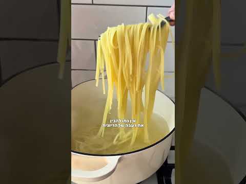 פסטה אליו אוליו מהפנטת עם השף בנצי