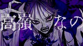ボッカデラベリタ/りる【歌ってみた】