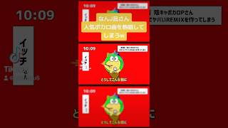 【悲報】なんJ民さん #テトリス を熱唱してしまうw VOICEVOX 白上虎太郎