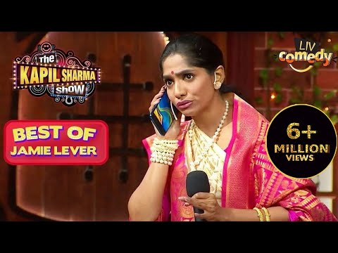 नकली "Asha Ji" को हुई अपने सामान की चिंता | The Kapil Sharma Show | Best Of Jamie Lever