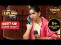 नकली Asha Ji को हुई अपने सामान की चिंता The Kapil 