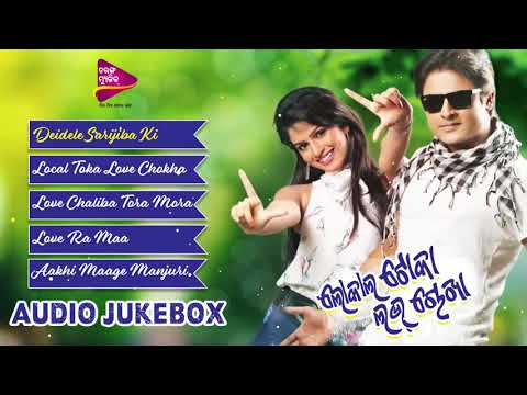Audio Jukebox - Local Toka Love Chokha Odia Movie 2018 | Babushan, Sunmeera