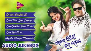 Audio Jukebox - Local Toka Love Chokha Odia Movie 