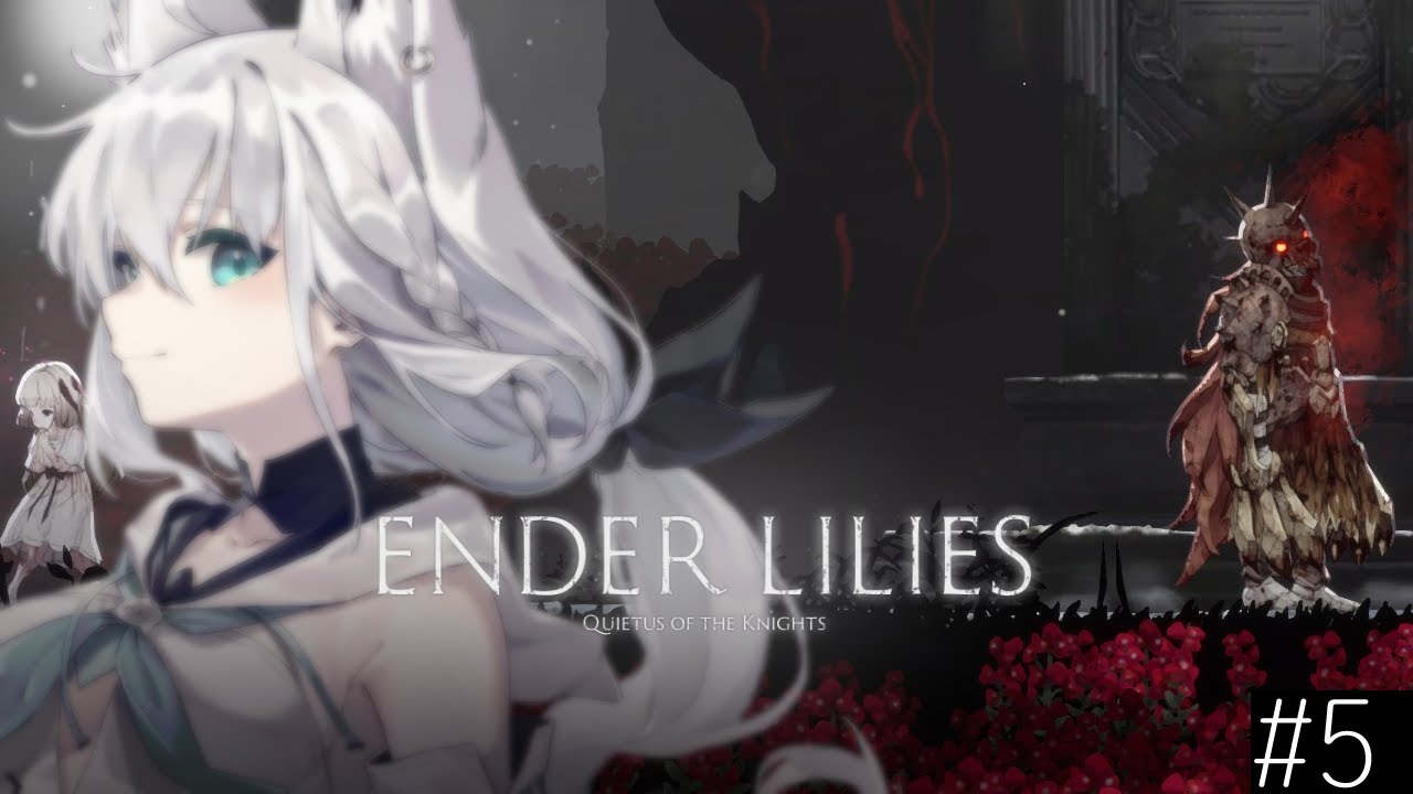 【#５】ENDERLILIES: Quietus of the Knights 狂い騎士ウルヴ戦【ホロライブ/白上フブキ】
